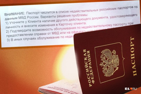 Почему банк в Екатеринбурге отказался выдать пенсию клиентке?