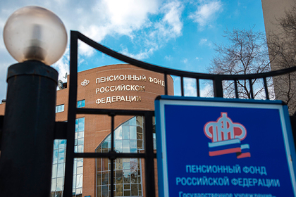 ПФР поймали на выплатах «мертвым душам»