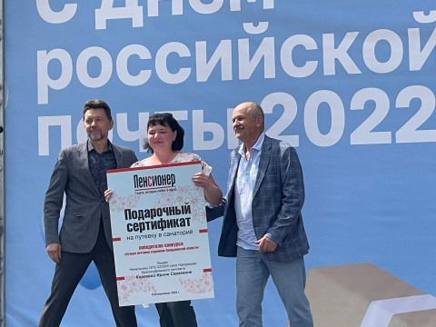 "Как всегда, в восторге от вас!". О "Пенсионере" и "Почте России"