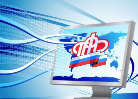 Электронные сервисы ПФР