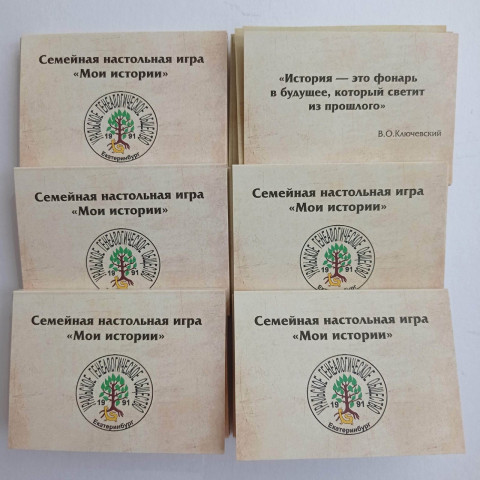 Помогаем открывать семейные тайны