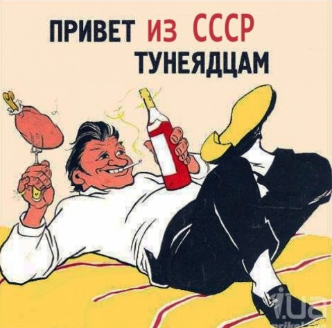 Тунеядство – социальное зло