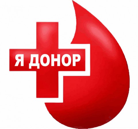 Наград у донора немного…