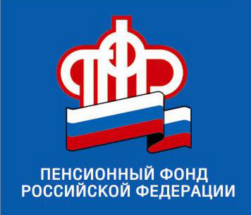 Важное предупреждение от ПФР!