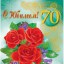 Фариду Заганшаевну МИНГАЛИМОВУ и Людмилу Александровну КОЛЕСОВУ поздравляем с ЮБИЛЕЕМ!