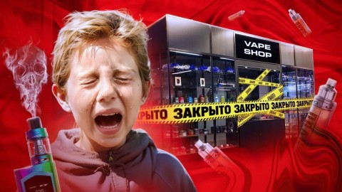 В России могут полностью запретить продажу вейпов