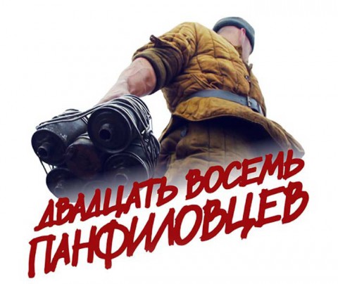 Совсем не «киношная» война