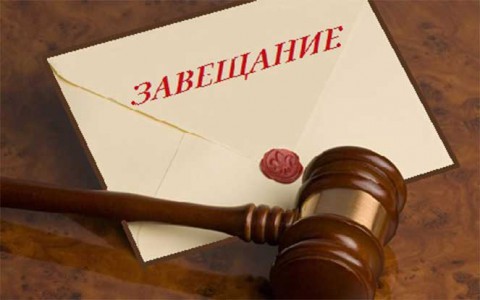 "Горячая линия": завещание или дарственная?