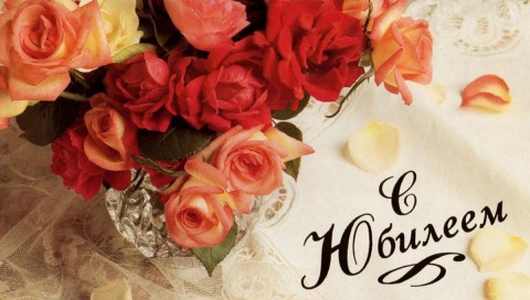 Поздравляем с 75-летием Людмилу РЯБУХИНУ Поздравляем с 75-летием Людмилу РЯБУХИНУ