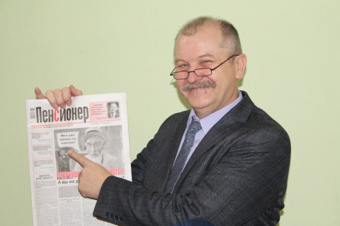 Из "Пенсионера" в пенсионеры!