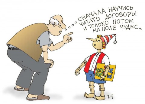 В банк – как по минному полю?