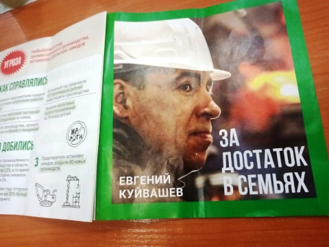 Пенсионеры рассказали, что думают о политрекламе