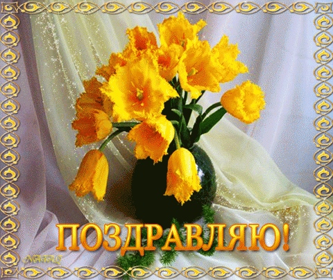 Поздравляем с 90-летием Александру Михайловну ЛЕГАЕВУ Поздравляем с 90-летием Александру Михайловну ЛЕГАЕВУ