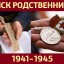 Родные павших героев, отзовитесь!