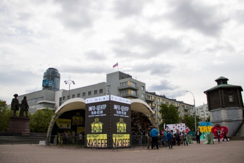 Где купить единые билеты на «Ночь музеев» в Екатеринбурге