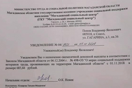 Зачем ветеран труда проспонсировал Медведева?