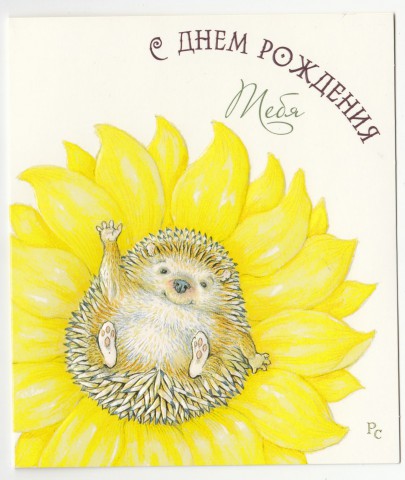 Поздравляем с днем рождения Нину Владимировну ЧУБ Поздравляем с днем рождения Нину Владимировну ЧУБ