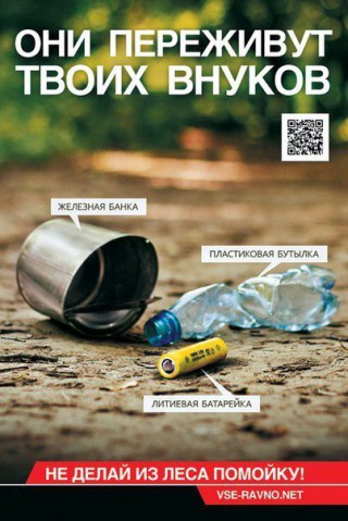 ​С уважением к старикам и будущим поколениям