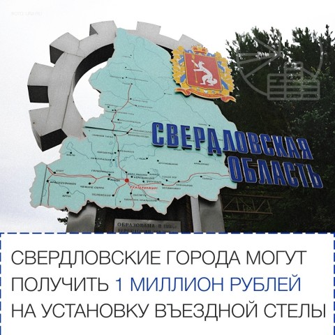 Миллион рублей на преображение города