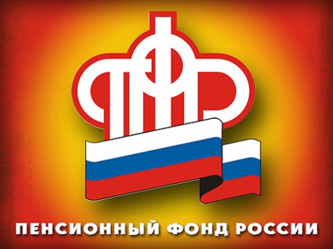 Информация для российских пенсионеров, проживающих в Израиле