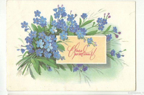 Поздравляю с 75-летием Елену Ивановну БУТКАРЕВУ и с днем рождения Валентину Игнатьевну ПРИБАВКИНУ Поздравляю с 75-летием Елену Ивановну БУТКАРЕВУ и с днем рождения Валентину Игнатьевну ПРИБАВКИНУ