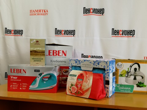 ​Итоги розыгрыша: каждый читатель – уже победитель!