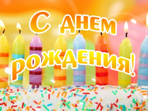 Поздравляем с 80-летием уважаемого Игоря Владимировича МАЛЫШЕВА Поздравляем с 80-летием уважаемого Игоря Владимировича МАЛЫШЕВА