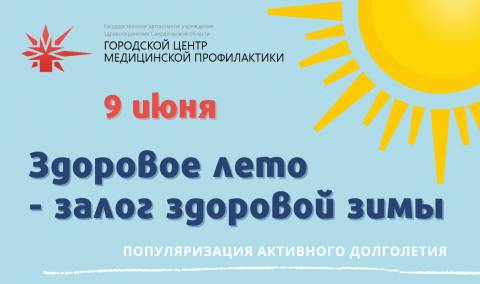 5 лекций в помощь здоровью. Успевайте посетить!