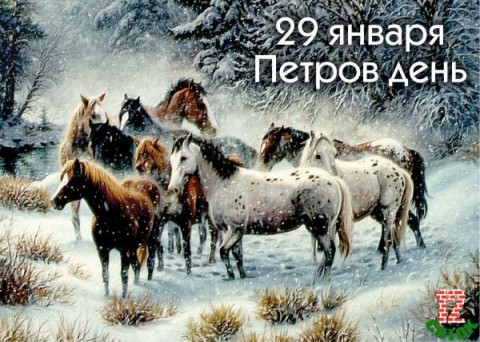 Народный календарь: Петр-полукорм