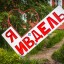 Люди, которые прославили Ивдель Люди, которые прославили Ивдель