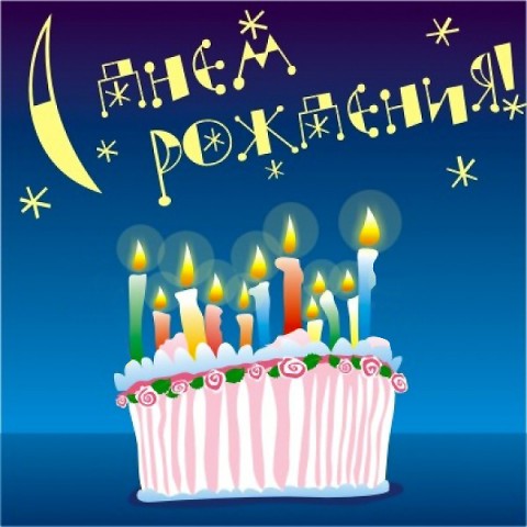 Поздравляем с 70-летием Ивана Кирилловича ТИТОВА Поздравляем с 70-летием Ивана Кирилловича ТИТОВА