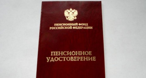 В Уфе женщине выдали пенсию печеньем