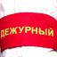 ​«Дежурный корреспондент слушает…»