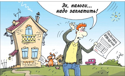 Налоги пенсионерам: не тяни до последнего