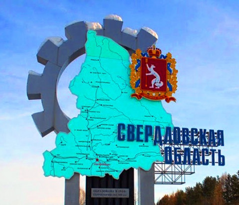 ​С юбилеем, родная область! Любим и гордимся