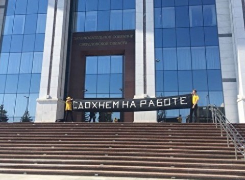 Кто из свердловских депутатов поддержал реформу?