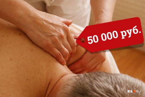 На уральскую пенсионерку взвалили кредит за 15 минут массажа