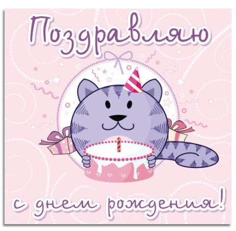 Поздравляем с 75-летием Любовь Павловну БАЛДИНУ Поздравляем с 75-летием Любовь Павловну БАЛДИНУ