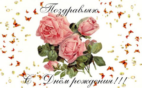 Поздравляем с днем рождения Галину Мефодиевну КОВЯЗИНУ Поздравляем с днем рождения Галину Мефодиевну КОВЯЗИНУ