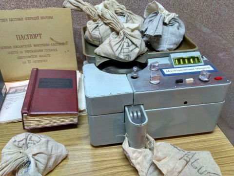 ​Уральский аспект российских денег