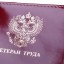 Ветераны труда в дефиците!