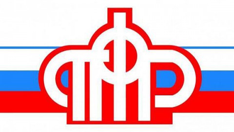 Заявление Пенсионного фонда России