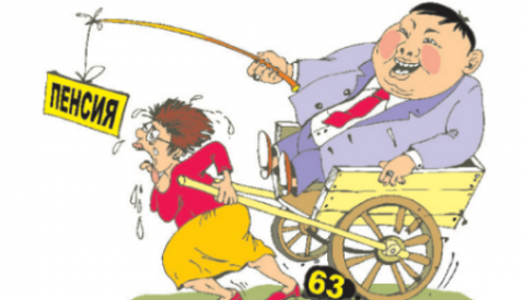 ​Задача – уничтожить старший возраст?