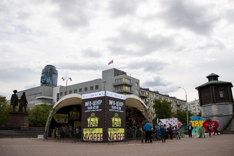 Открыта «горячая линия» Ночи музеев в Екатеринбурге