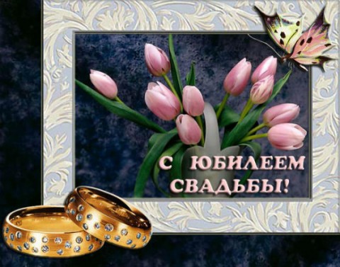 Поздравляем с 60-летием совместной жизни Владимира Семеновича и Евдокию Иосифовну БЕРСЕНЕВЫХ Поздравляем с 60-летием совместной жизни Владимира Семеновича и Евдокию Иосифовну БЕРСЕНЕВЫХ