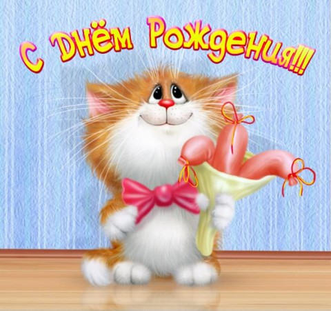 Поздравляем с 60-летием Владимира Прохоровича ПАКЕТОВА, Леонида Михайловича ШЕРСТОБИТОВА Поздравляем с 60-летием Владимира Прохоровича ПАКЕТОВА, Леонида Михайловича ШЕРСТОБИТОВА