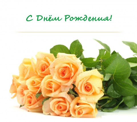 Поздравляем с юбилеем Римму Гурьевну ШАРУДИЛОВУ Поздравляем с юбилеем Римму Гурьевну ШАРУДИЛОВУ