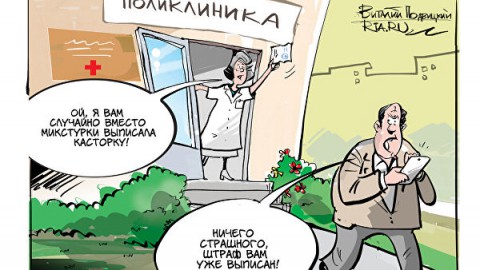 Минздрав предлагает ввести штрафы за некачественную медпомощь