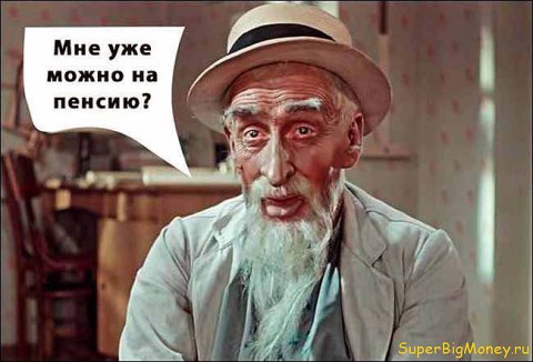 Стариков слишком много? А вы их дустом не пробовали?