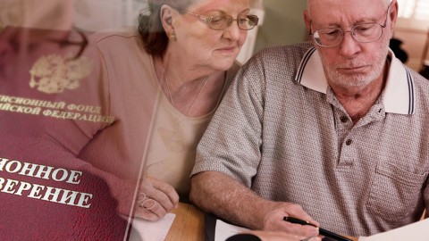 Пенсионный фонд напомнил о новых льготах для россиян
